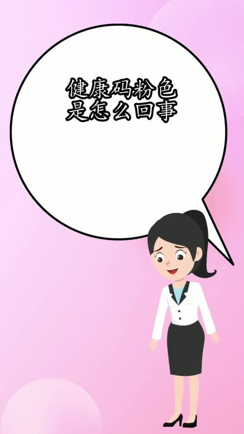 健康码粉色是怎么回事你了解了吗