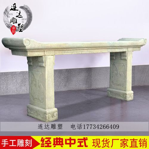 石雕供桌青石仿古供台香案大理石桌神桌神案寺庙祠堂祭祀用品摆件