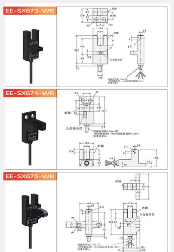 u槽型光电开关传感器u型光电限位开关ee-sx671 ee-sx674 ee-sx672