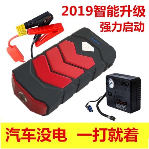 购客搭伙充电宝 汽车帮电神器 电池没电应急启动 搭线电瓶救援备用12v