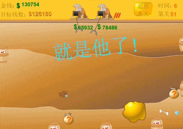 有人玩到19000多关,依然没有看见《黄金矿工》的结局