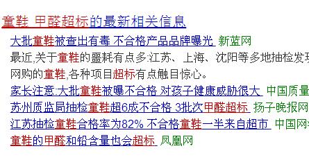 大批童鞋被查出有毒,网购更是重灾区!这些品牌都别买了