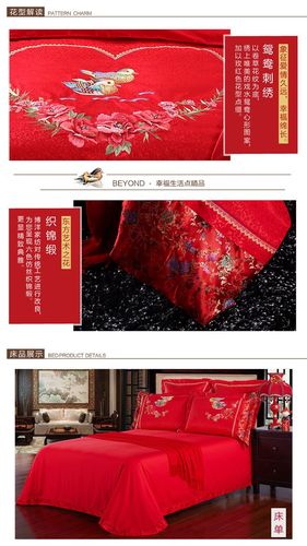 1.8m仿丝棉提花床单六件套-鸳鸯锦
