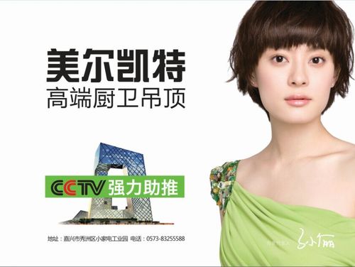 浙江美尔凯特集成吊顶有限公司