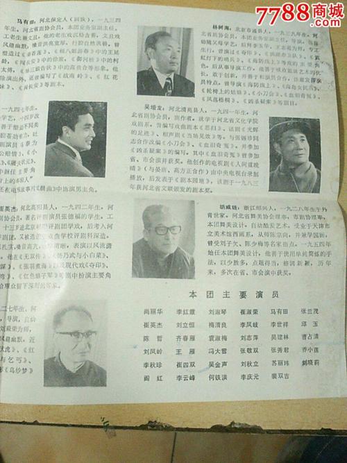 河北省石家庄评剧团演出