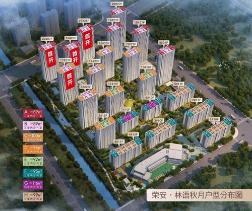 奉化【荣安林语秋月】简直太"火"了!荣安林语秋月大家千万不要错过了!