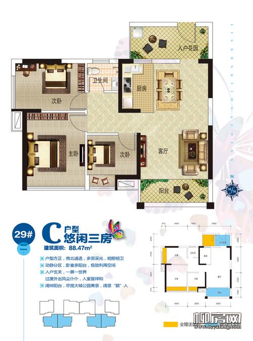柳工·颐华城户型图