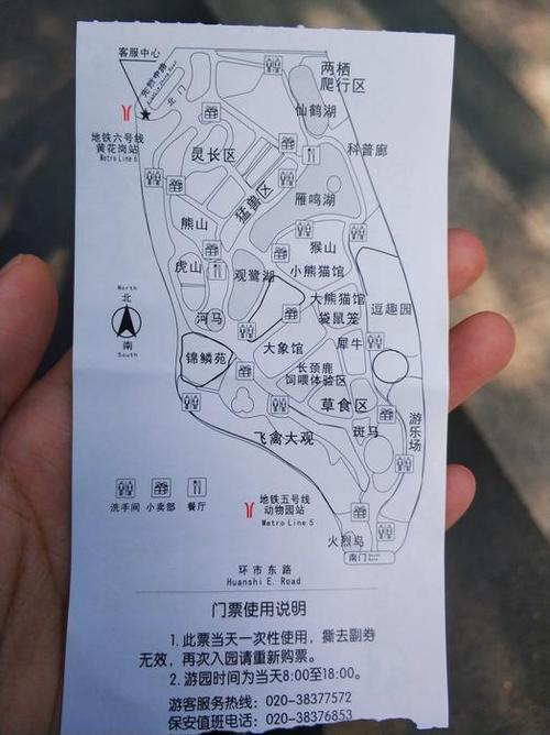 广州动物园一日游