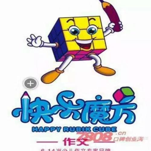 快乐魔方作文开始招生啦!