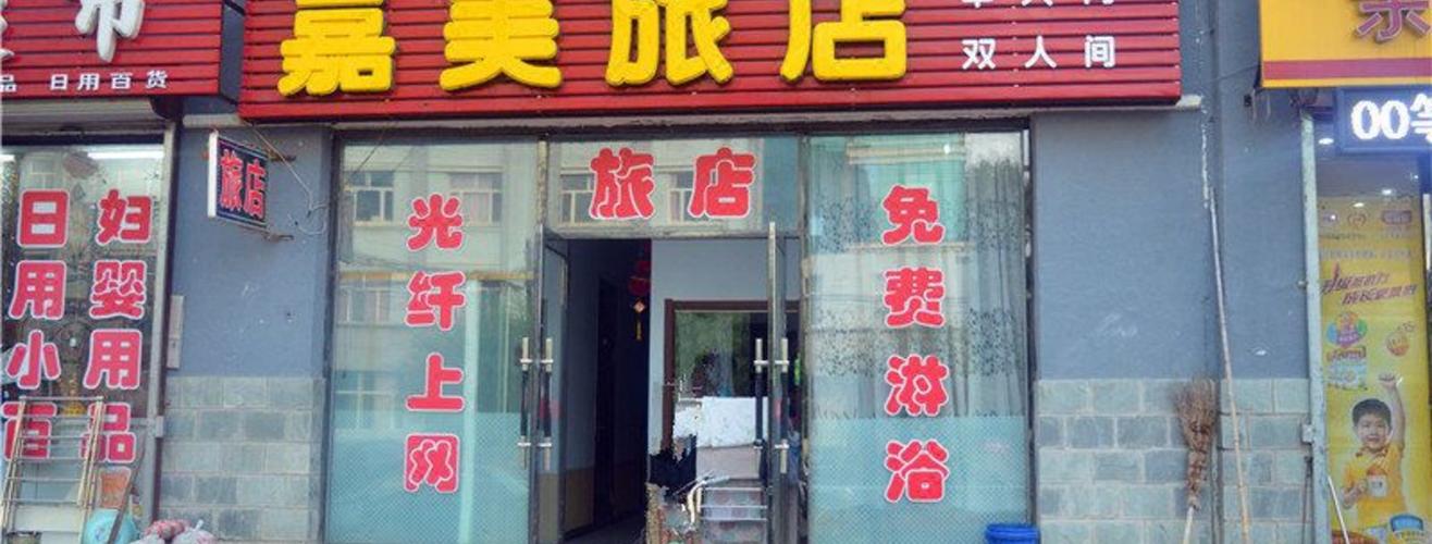 地址:阿荣旗东二道街与振兴路交汇处 查看地图
