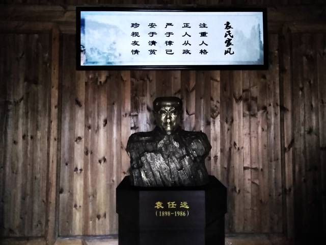 张家界新添爱国主义教育基地——袁任远故居