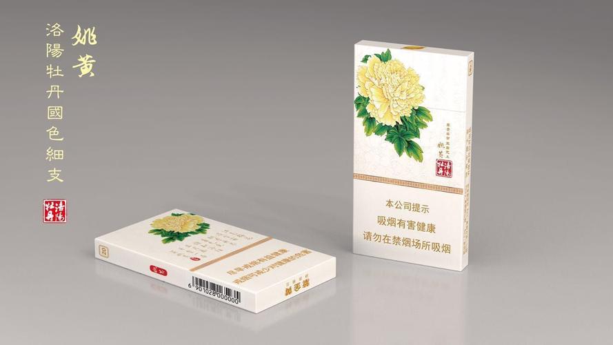黄金叶_国色细支!你难道还不知道?