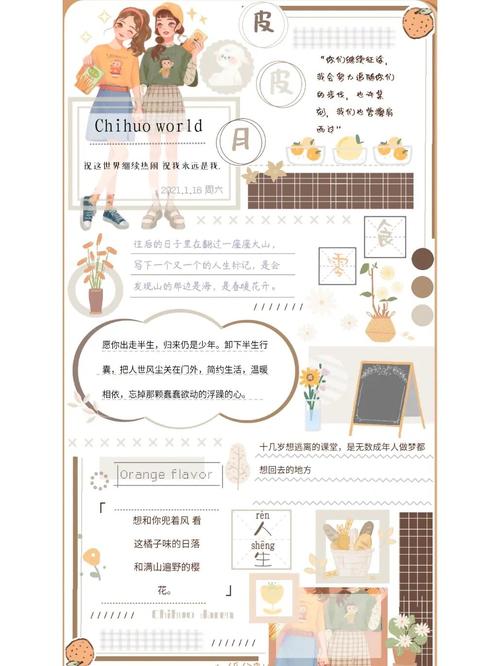 手帐式文案_手帐_文案_素材_薯条_手帐素材_素材_文字