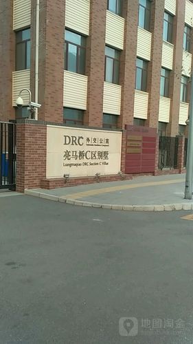 亮马桥外交公寓-c区