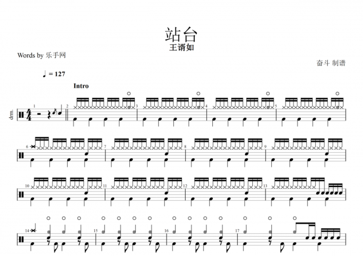 站台王谞如