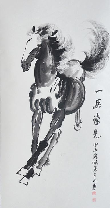 朱勇《一马当先》