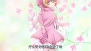 魔卡少女樱 透明牌篇 第2集
