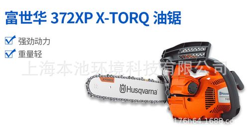 富世华450ii油锯胡斯华纳450汽油链锯20寸油锯伐木锯