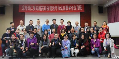 如何选择催眠培训如何选择催眠课程