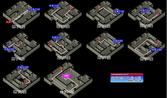 魔力宝贝诅咒的迷宫