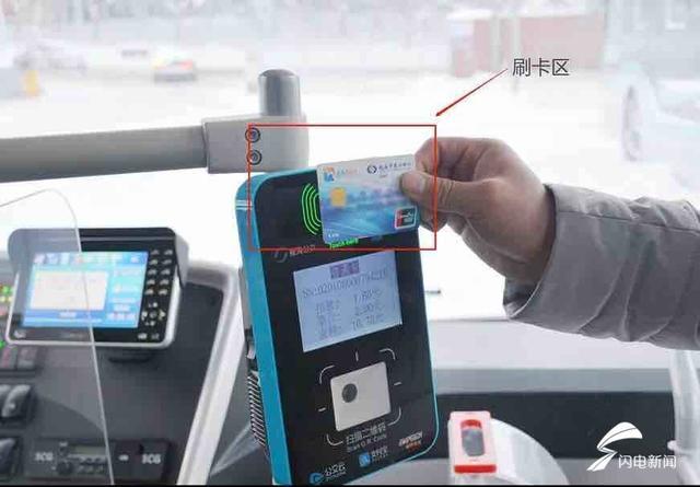 1月10日起,威海文登城乡线路公交车支持刷卡扫码乘车