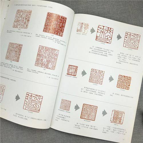 老年大学艺术课程 大人初学者篆刻技法入门教程名家作品临摹欣赏书籍