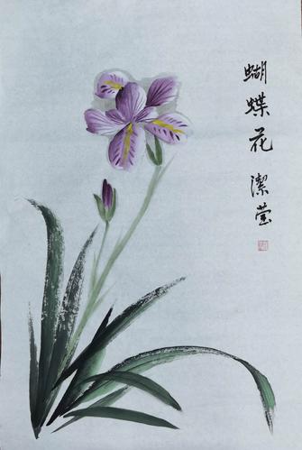 现场画作《蝴蝶花》