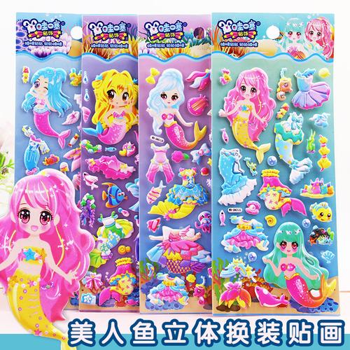 西西皮儿童贴纸铺的优惠券大全—美人鱼换装贴画女孩穿衣服贴纸公主3d