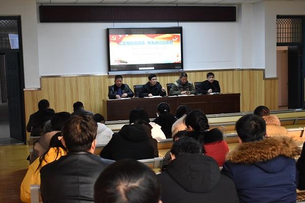 滁州市东坡中学召开20182019学年度第二学期第二次全体党员和教师大会