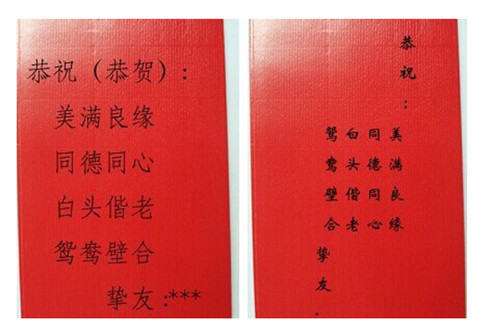 有哪些书写格式,对于红包的书写还是很有一定的讲究,又有哪些简单的