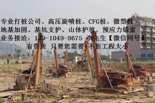 静海打桩公司施工队