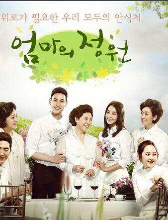 妈妈的庭院dvd,妈妈的庭院线上看,韩剧妈妈的庭院剧情