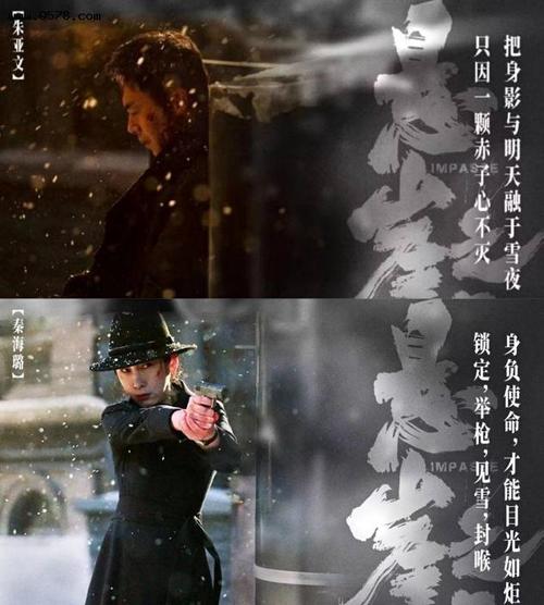 张艺谋悬崖之上最新海报雪掩杀机悬疑重重3场超前点映太期待