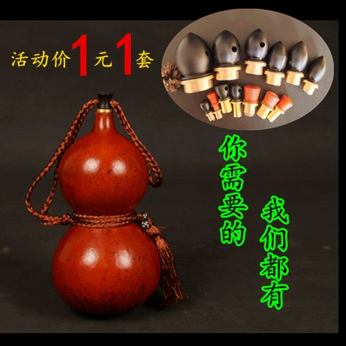 酒葫芦 装酒开口