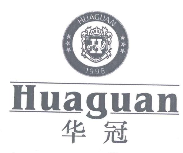 青岛华冠实业公司