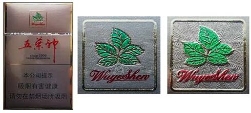 双喜(硬金五叶神)小盒真伪鉴别