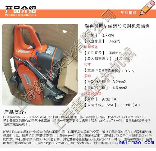 富世华无齿锯k760胡斯华纳切割锯抢险救援锯进口无齿锯