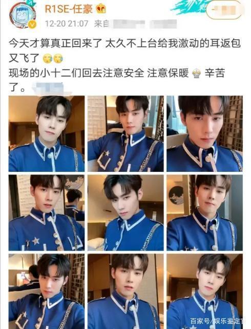 r1se参加星光大赏,全程远镜头,周震南任豪镜头一晃而过
