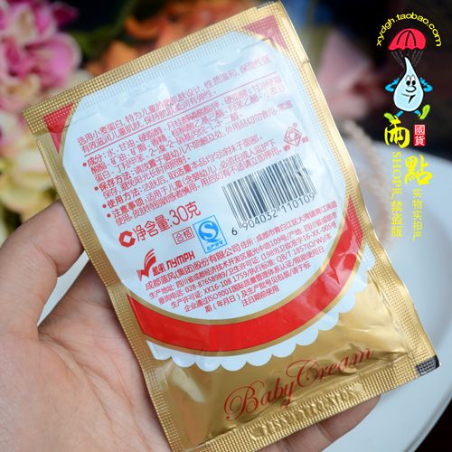 清仓保质期17年10月 春娟宝宝霜30g袋装 儿童滋润补水