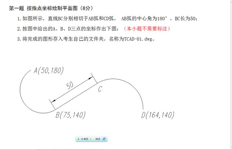cad2010,与直线相切的圆弧