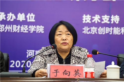 郑州财经学院校长于向英,常务副校长李庆阳,河南国际物流商会常务副