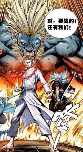 西行纪漫画重开,连续五话龙族面临灾难,杀心观音再成
