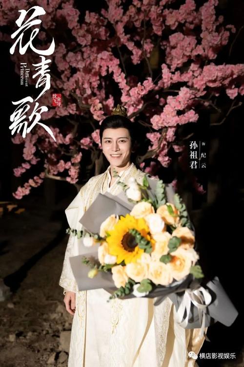 《花青歌》杀青,宋伊人丁泽仁江湖再见