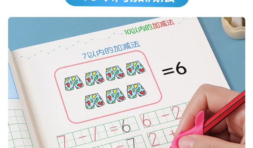 儿童数字控笔训练描红本字帖学前班幼儿园初学者幼小