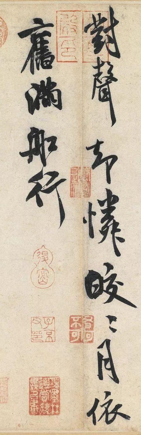 米芾苕溪诗卷高清大图