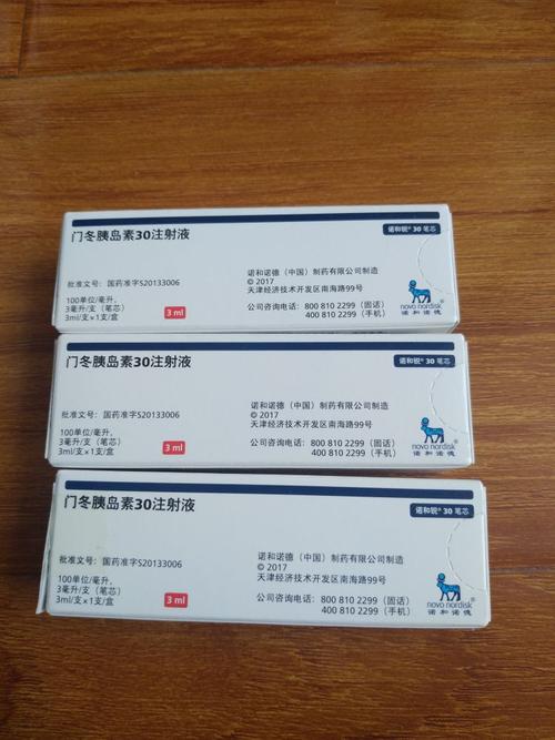 门冬胰岛素30注射液便宜转