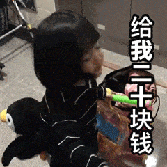 最新权律二要钱表情包:给我点钱吧,不给钱就离家出走