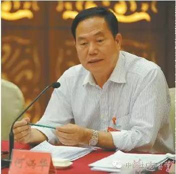 广东清远市政协原主席何炳华严重违纪被开除党籍