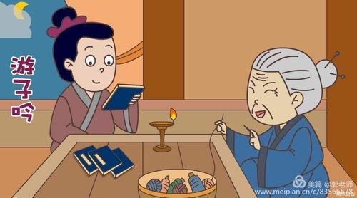 国学古诗《游子吟》