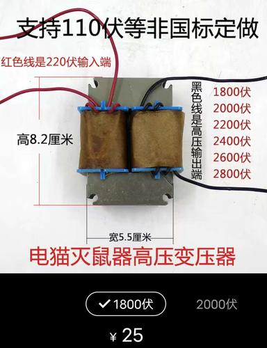 电器:电猫(灭鼠器)介绍